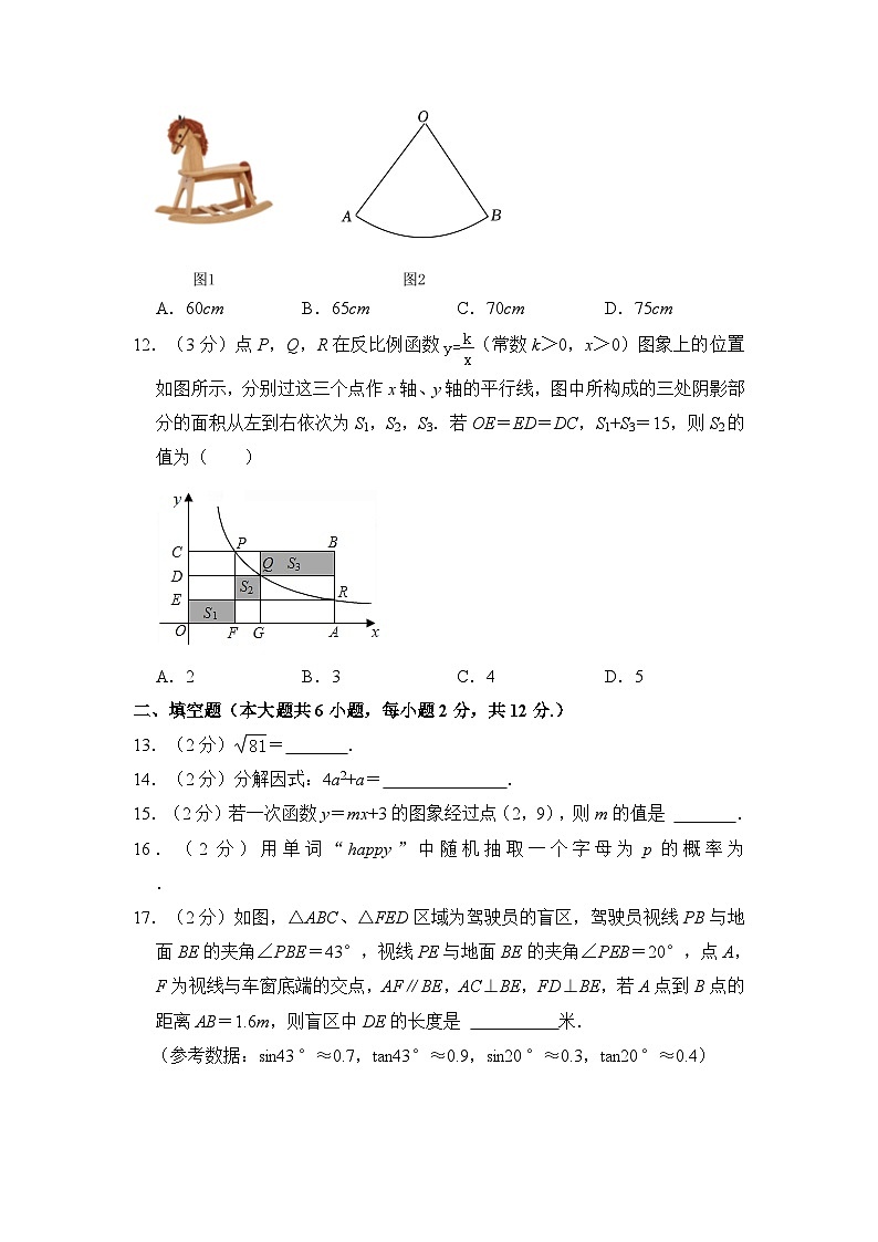 2024年广西钦州市部分学校中考数学一模试卷（含解析）03
