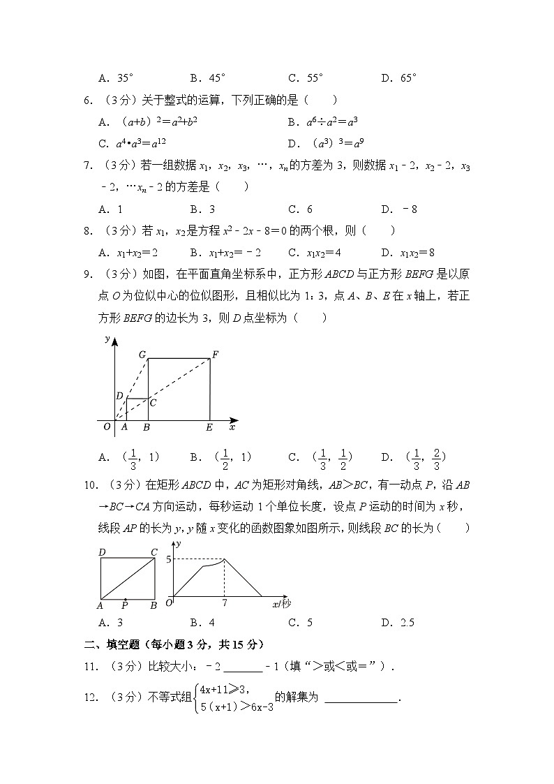 2024年河南省周口市郸城县中考数学一模试卷（含解析）第2页