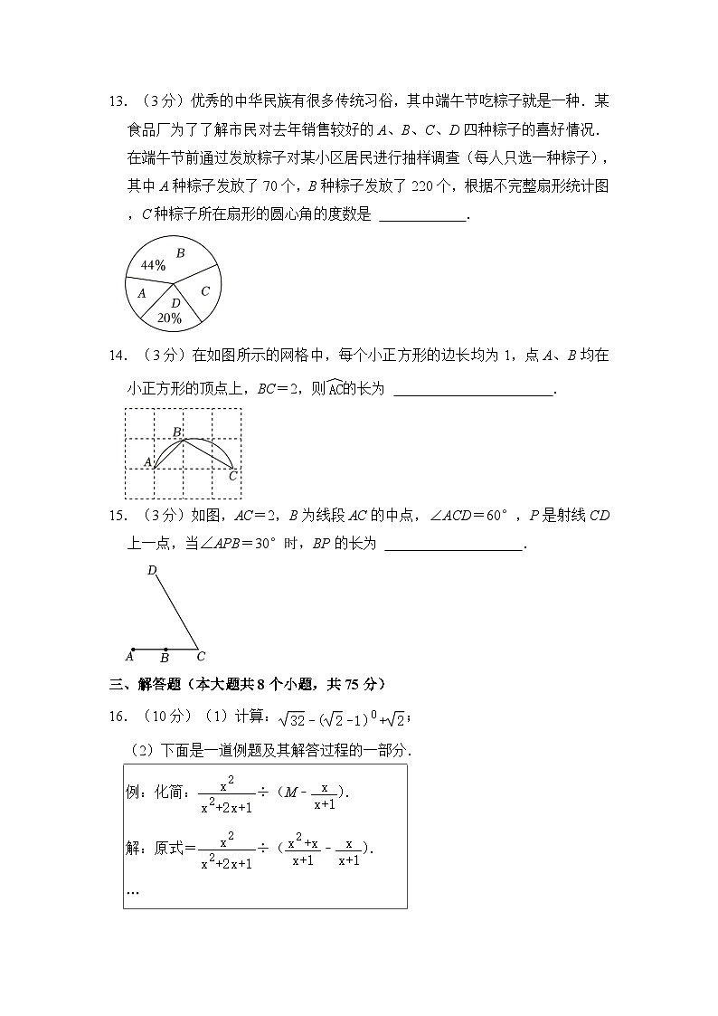2024年河南省周口市郸城县中考数学一模试卷（含解析）第3页