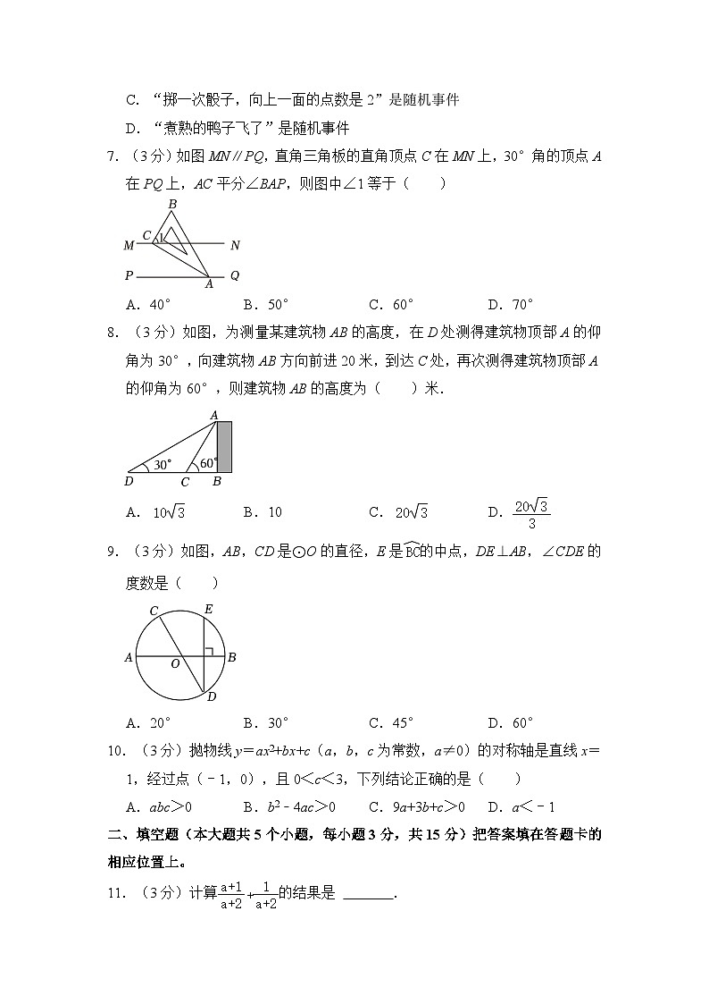 2024年湖北省襄阳市老河口市中考数学一模试卷（含解析）第2页
