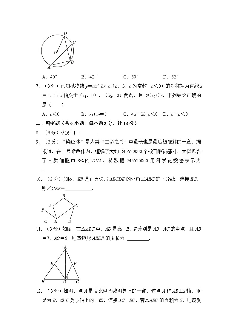 2024年陕西省宝鸡市凤翔区中考数学一模试卷（含解析）02