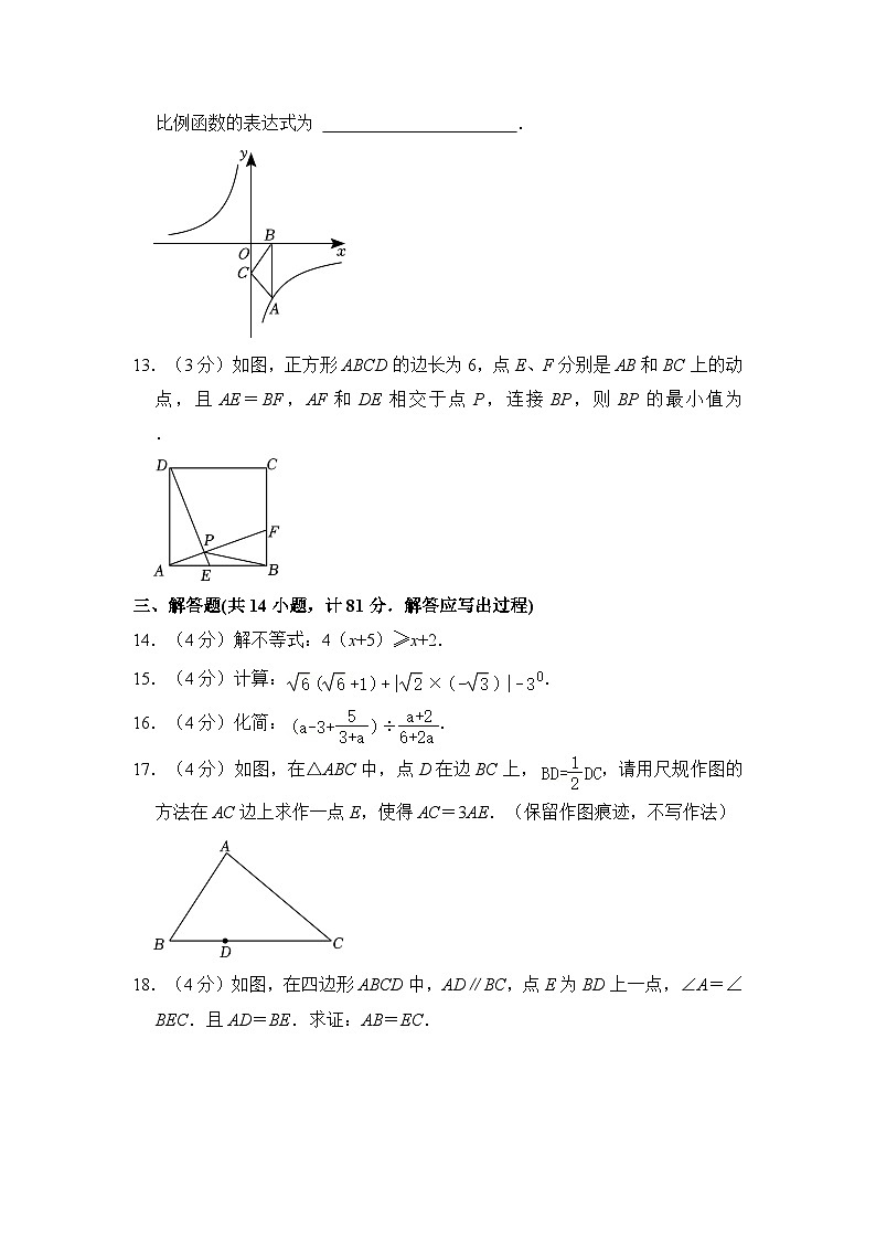 2024年陕西省宝鸡市凤翔区中考数学一模试卷（含解析）03