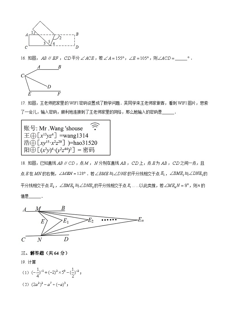 江苏省南京市江宁区江宁区麒麟初级中学2023-2024学年七年级下学期3月月考数学试题（原卷版）第3页