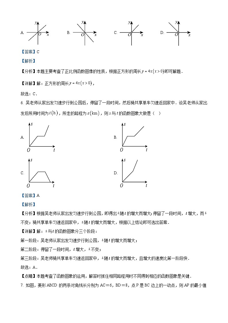 江苏省南通市如东县双甸中学2022-2023学年八年级下学期3月月考数学试题（原卷版+解析版）03