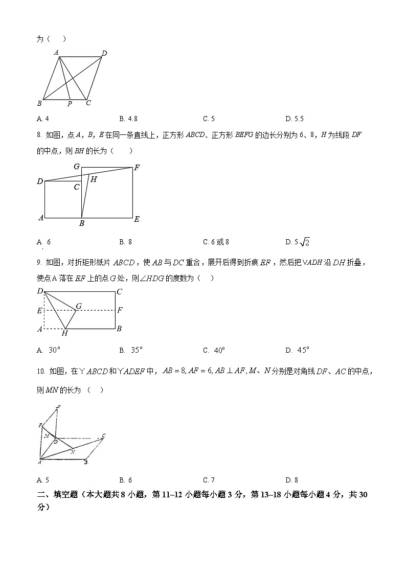 江苏省南通市如东县双甸中学2022-2023学年八年级下学期3月月考数学试题（原卷版+解析版）02