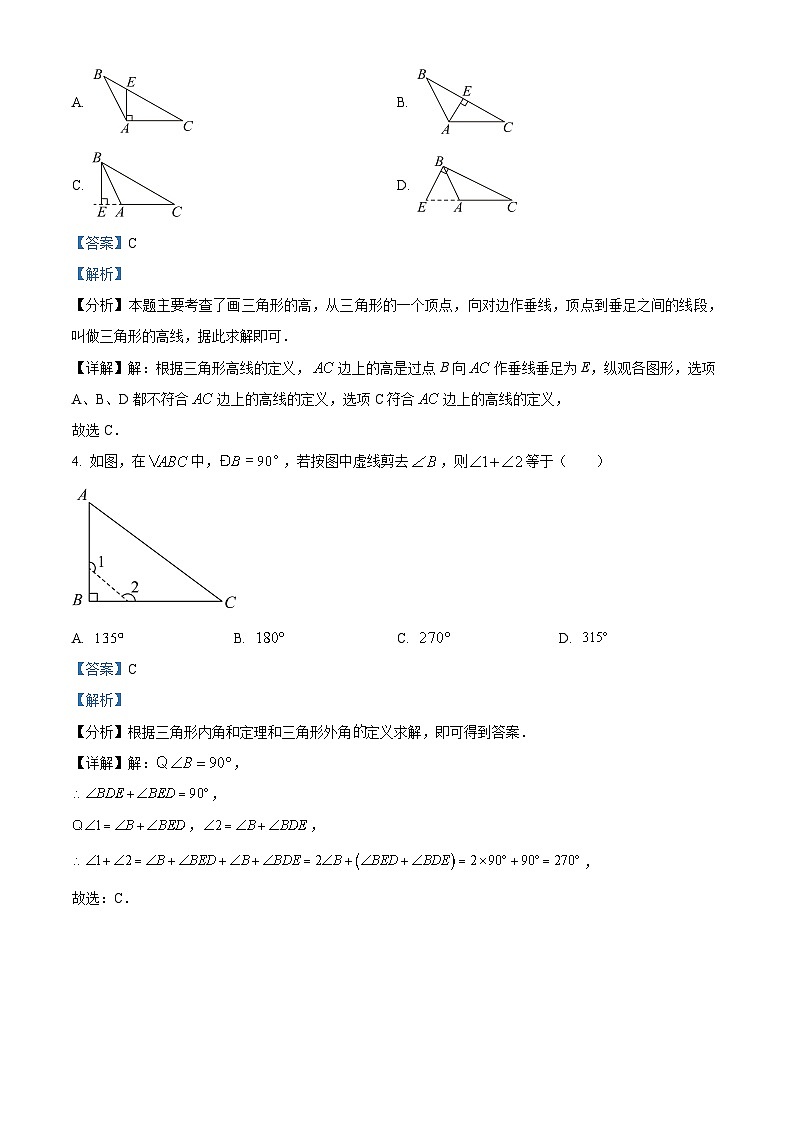 江苏省宿迁市沭阳县沭阳南洋学校2023-2024学年七年级下学期3月月考数学试题（原卷版+解析版）02