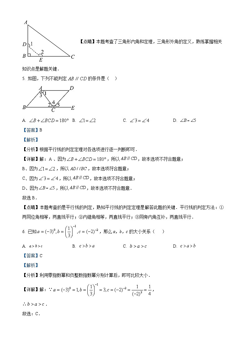 江苏省宿迁市沭阳县沭阳南洋学校2023-2024学年七年级下学期3月月考数学试题（原卷版+解析版）03
