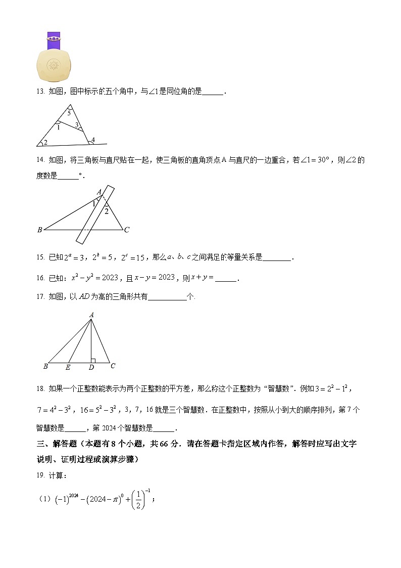 江苏省无锡市锡山区查桥中学2023-2024学年七年级下学期3月月考数学试题（原卷版+解析版）03
