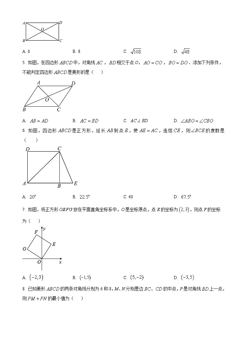 江苏省徐州市铜山区铜山区马坡镇中心中学2023-2024学年八年级下学期3月月考数学试题（原卷版）第2页