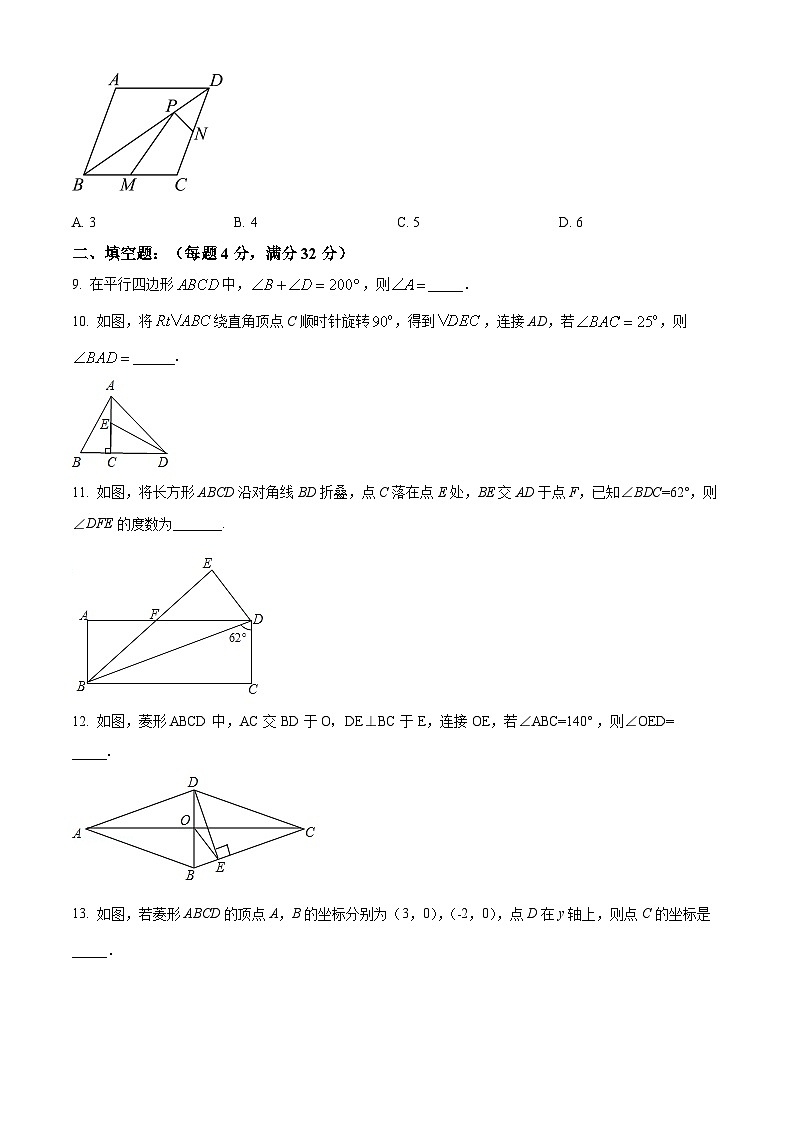 江苏省徐州市铜山区铜山区马坡镇中心中学2023-2024学年八年级下学期3月月考数学试题（原卷版）第3页