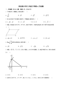 山东省日照市东港区田家炳实验中学2023-2024学年八年级下学期4月月考数学试题（原卷版+解析版）