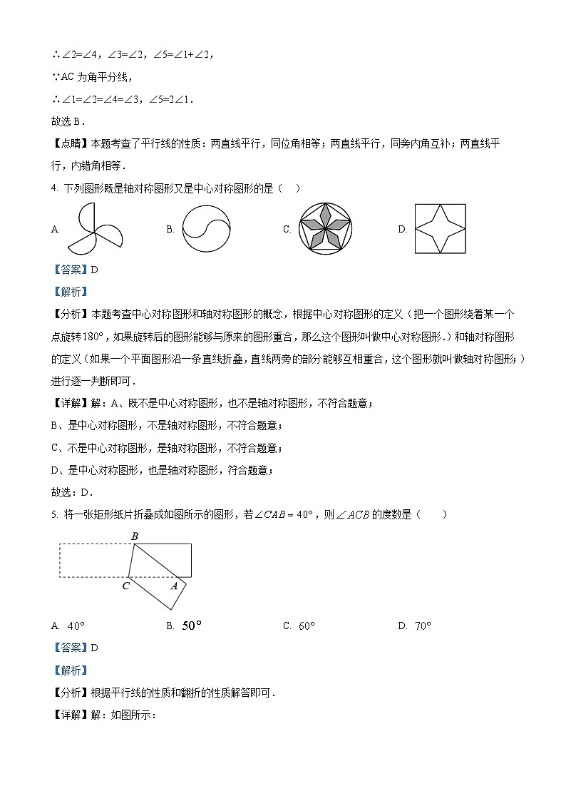 山东省东营市广饶县英才中学2023-2024学年九年级下学期3月月考数学试题（原卷版+解析版）02