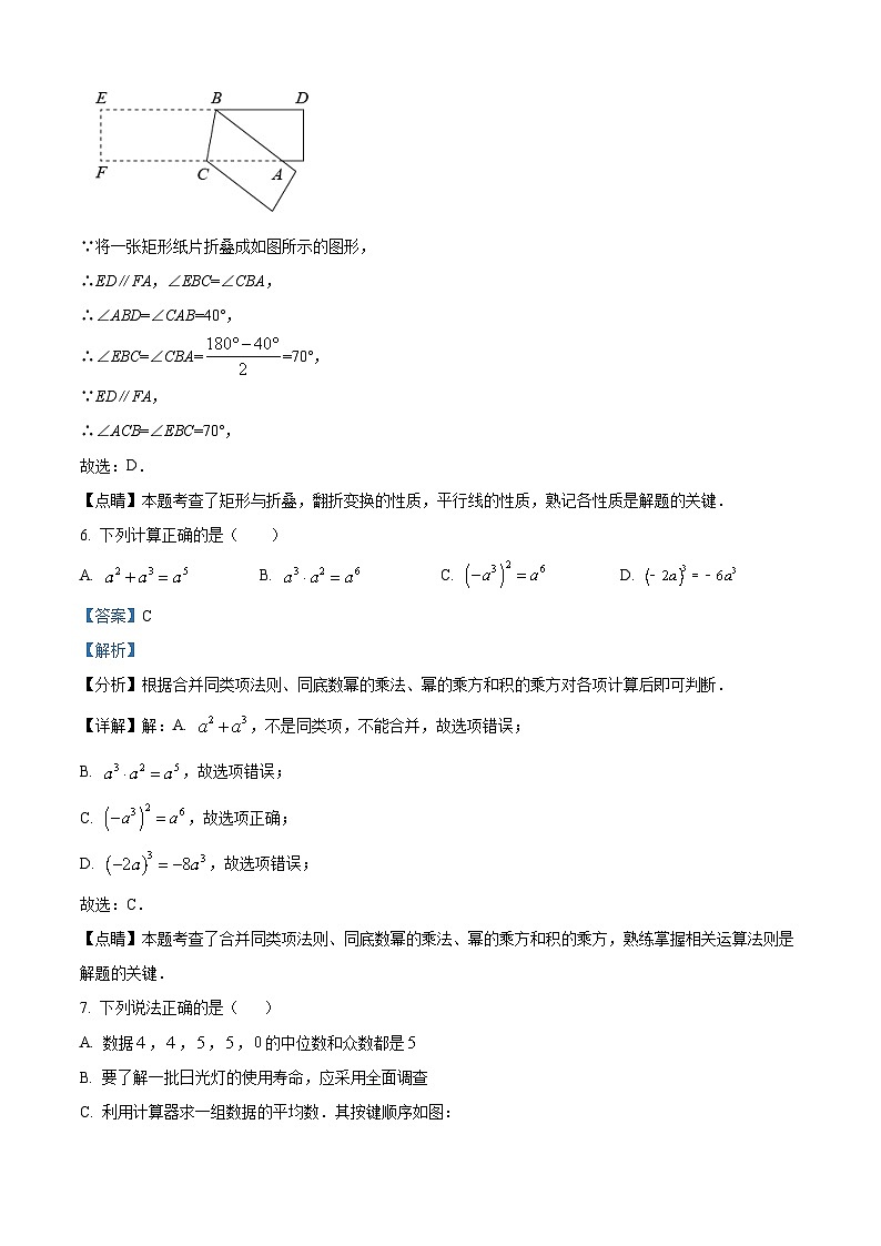山东省东营市广饶县英才中学2023-2024学年九年级下学期3月月考数学试题（原卷版+解析版）03