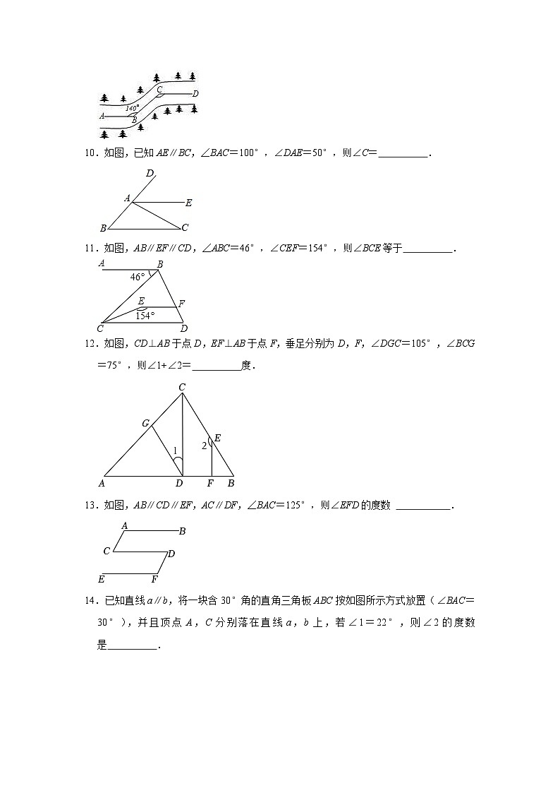 5.3平行线的性质第3页