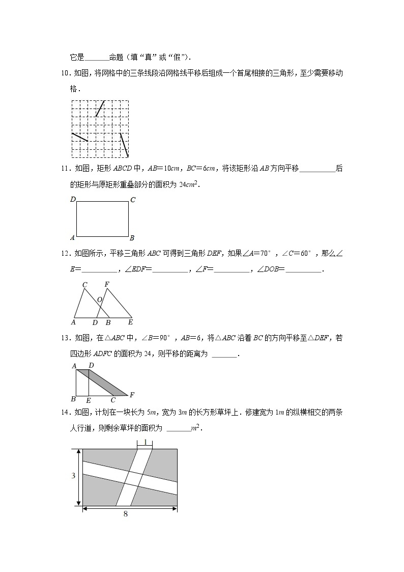 5.4平移03