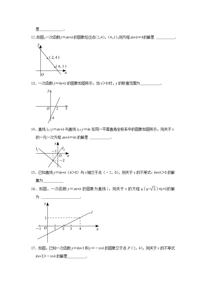 19.3一次函数与方程、不等式03