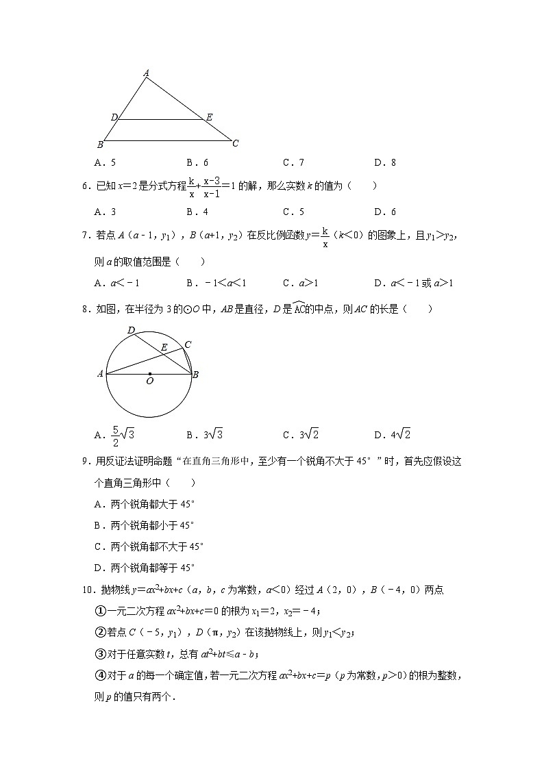 2024年湖南省长沙市长郡芙蓉中学中考数学模拟试卷02