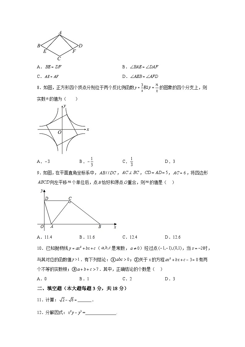 2024年广东省广州市九强校九年级中考一模数学试题（含解析）第2页