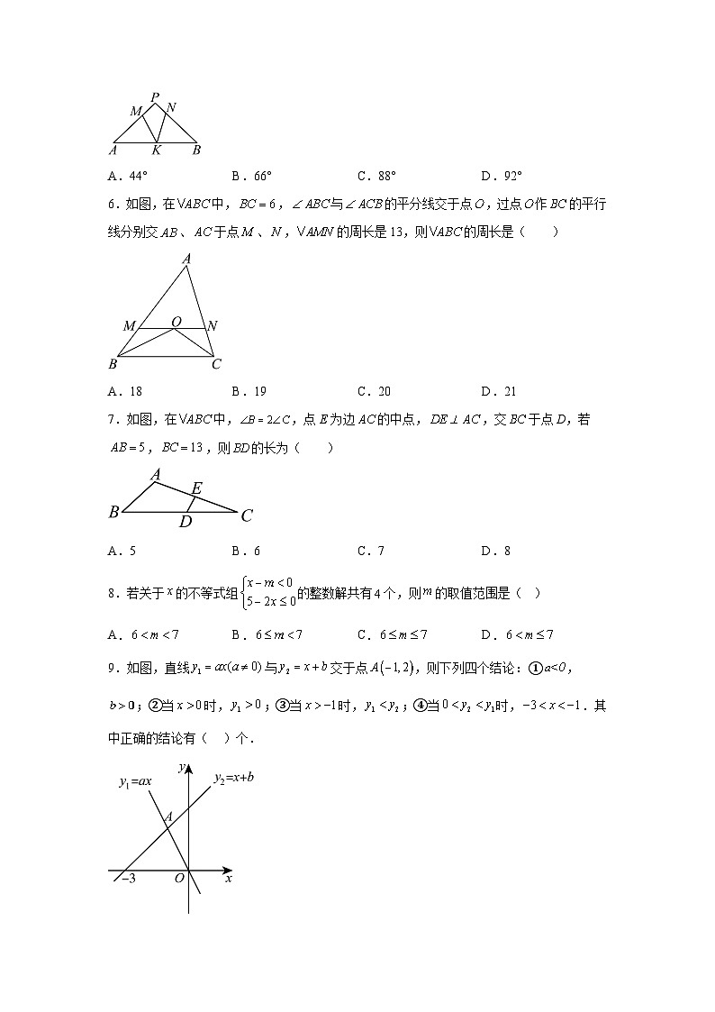河南省郑州市二七区第五十七中学2023-2024学年八年级下册第一次月考数学试题（含解析）第2页