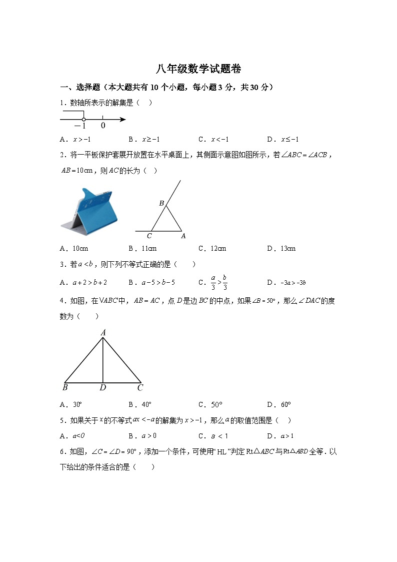 河南省郑州市学科网资源库研究院1(编辑教研五)2023-2024学年八年级下册月考数学试题（含解析）第1页