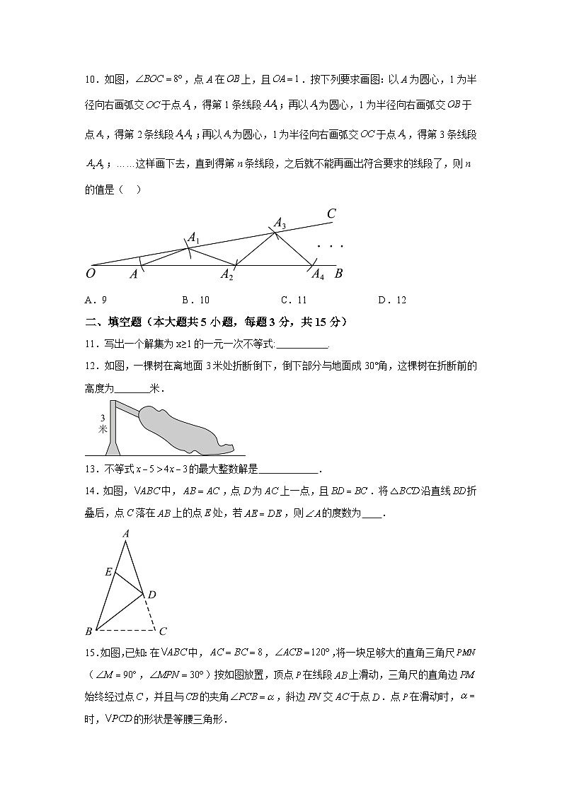 河南省郑州市学科网资源库研究院1(编辑教研五)2023-2024学年八年级下册月考数学试题（含解析）第3页