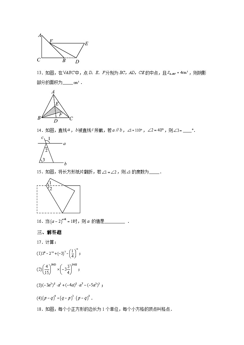 江苏省盐城市阜宁县实验初级中学2023-2024学年七年级下册3月月考数学试题（含解析）03