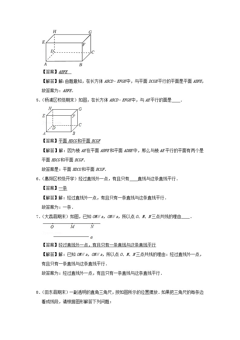 2024七年级数学下册专题1.1平行线专项训练试题（附解析浙教版）第2页