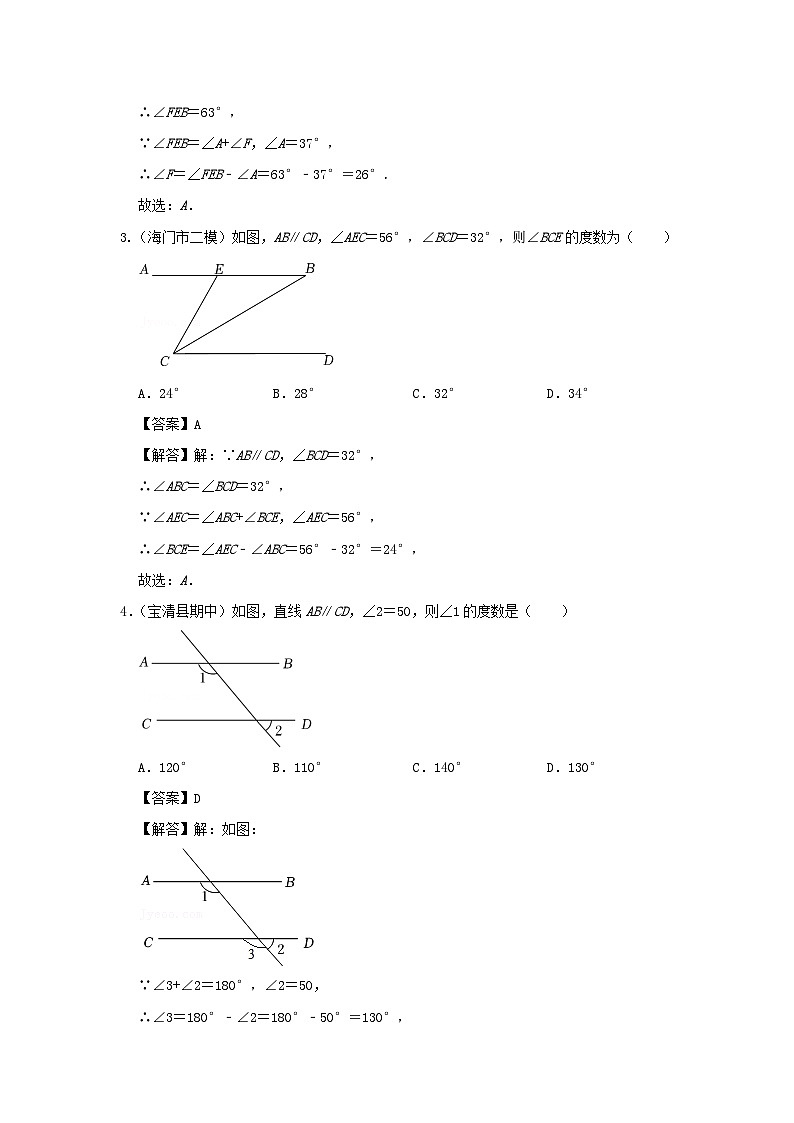 2024七年级数学下册专题1.4平行线的性质专项训练试题（附解析浙教版）第2页