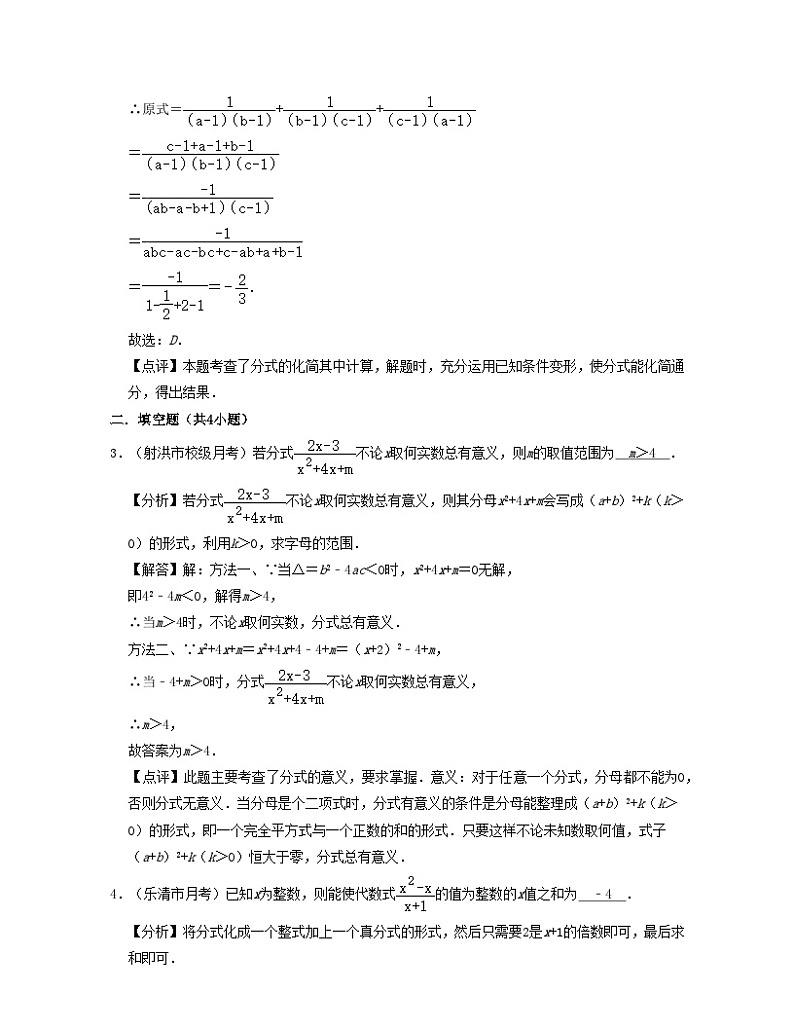 2024七年级数学下册第5章分式压轴30题专练试题（附解析浙教版）02