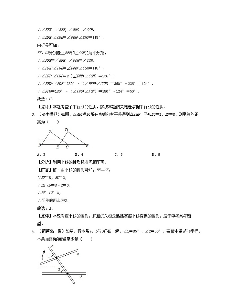 2024七年级数学下学期期中精选50题提升版试题（附解析浙教版）第2页