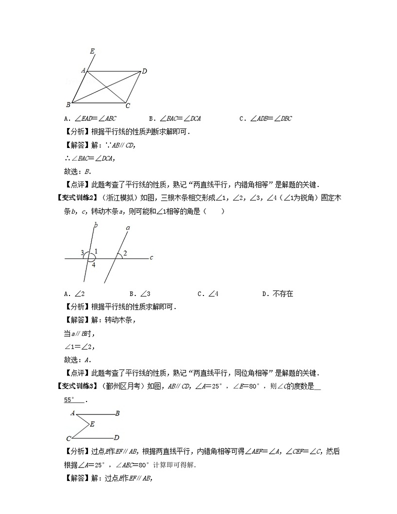 2024七年级数学下册第03讲平行线的性质核心考点讲与练试题（附解析浙教版）第2页