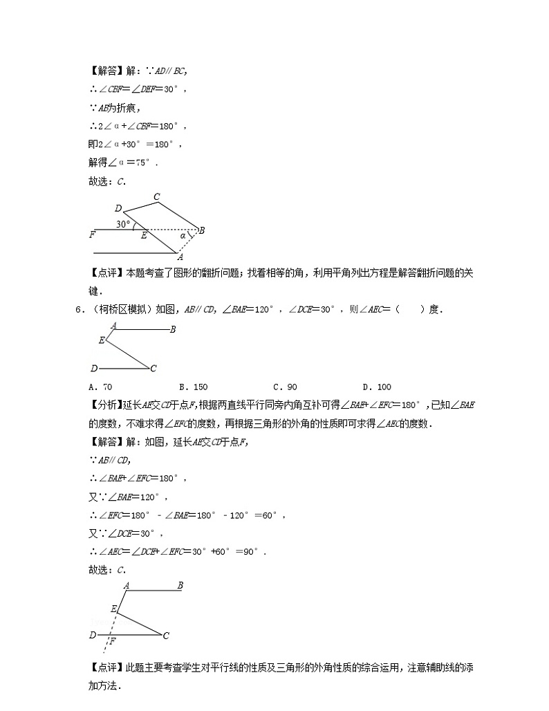 2024七年级数学下册第1章平行线单元基错试题（附解析浙教版）第3页