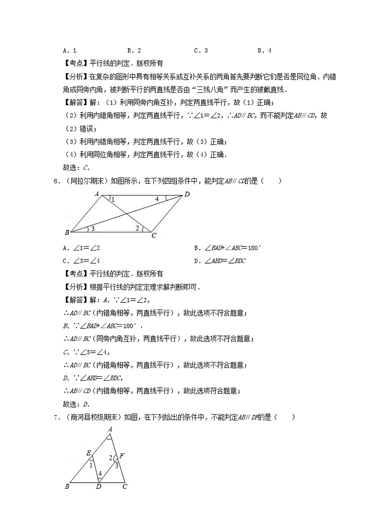 2024七年级数学下册第1章平行线典型30题专练试题（附解析浙教版）第3页
