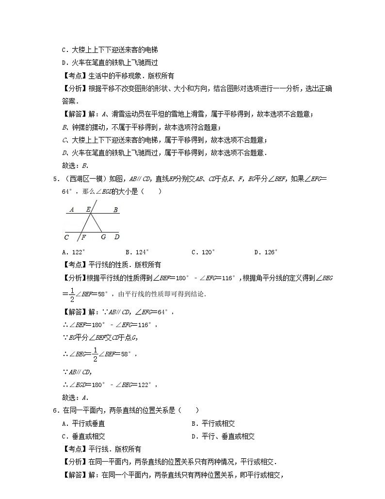 2024七年级数学下册第1章平行线基础30题专练试题（附解析浙教版）第3页