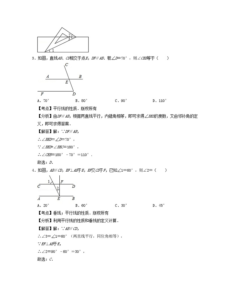 2024七年级数学下册第1章平行线压轴30题专练试题（附解析浙教版）第3页