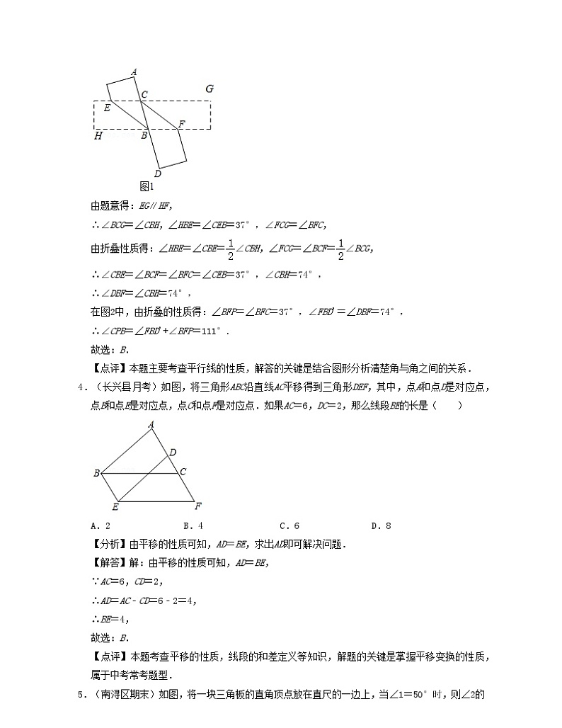 2024七年级数学下册第1章平行线单元提升卷试题（附解析浙教版）第3页