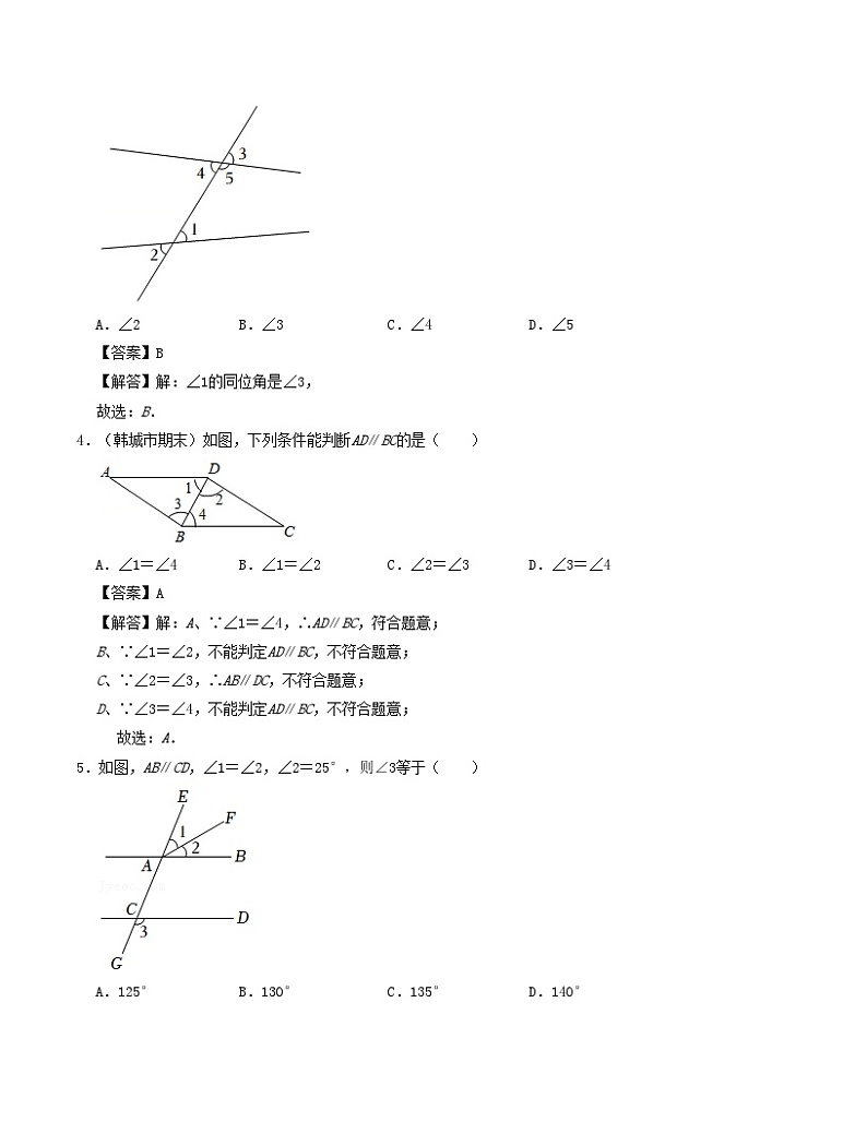 2024七年级数学下册第1章平行线单元检测卷B卷试题（附解析浙教版）第2页