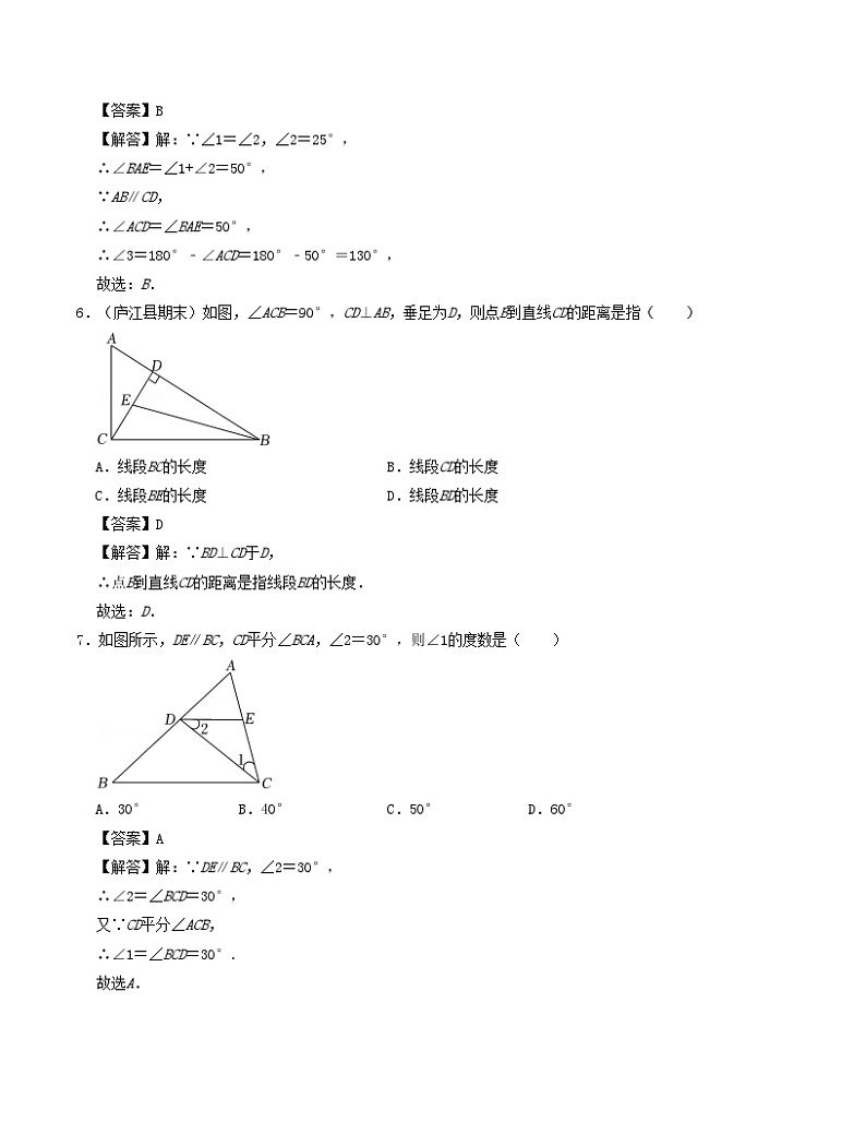 2024七年级数学下册第1章平行线单元检测卷B卷试题（附解析浙教版）第3页