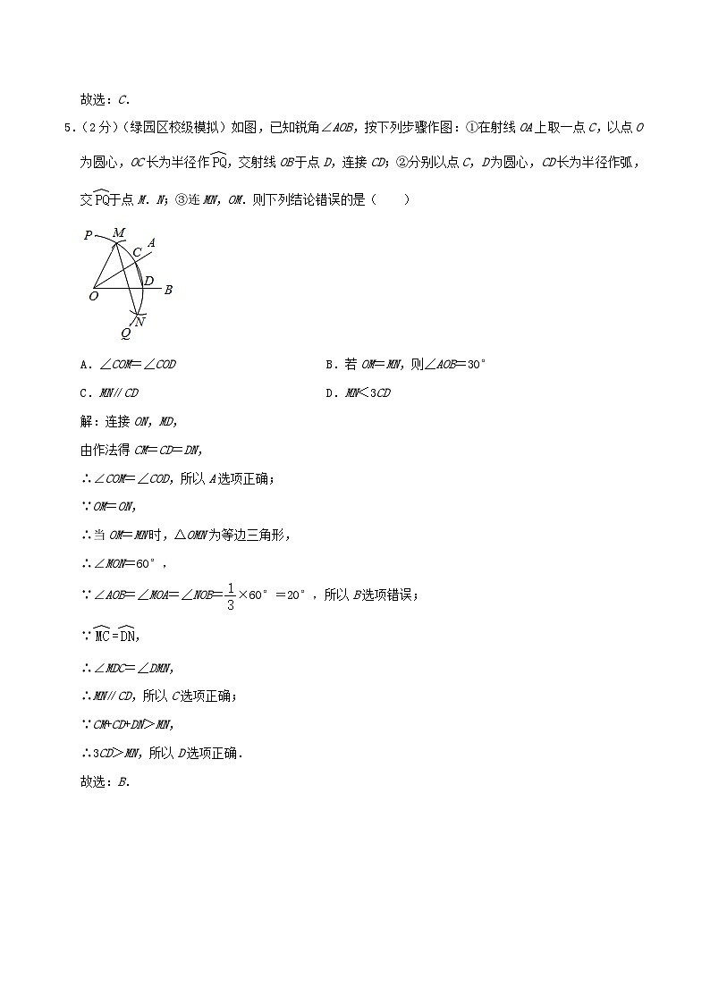 2024七年级数学下册专题01平行线的判定和性质试题（附解析浙教版）03