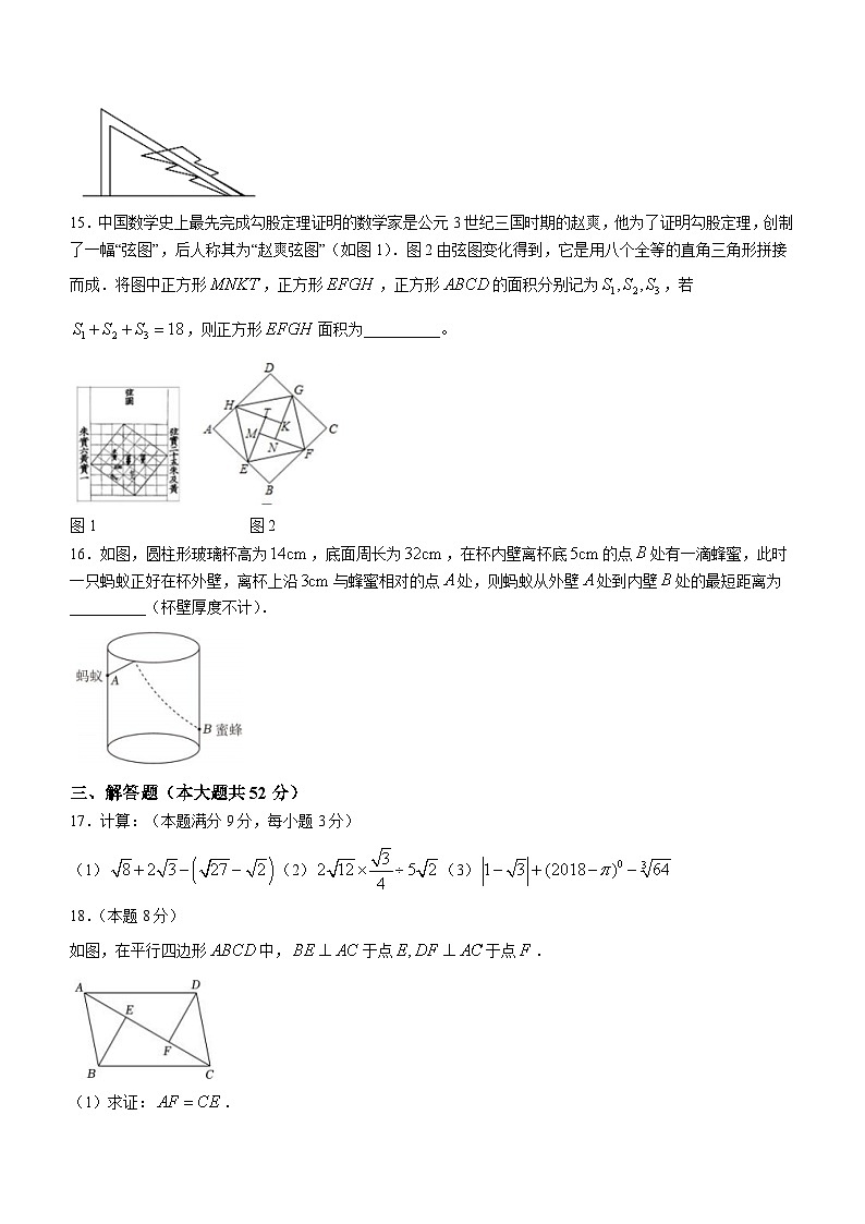 内蒙古鄂尔多斯多校联考2023-2024学年八年级下学期4月月考数学试题03