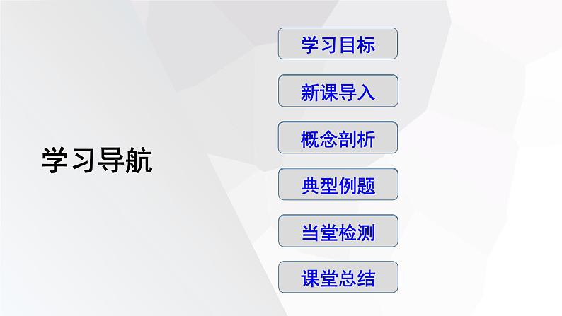 2023-2024学年度广饶县乐安中学七年级下册数学将学案课件---5.3.2 命题、定理、证明第2页