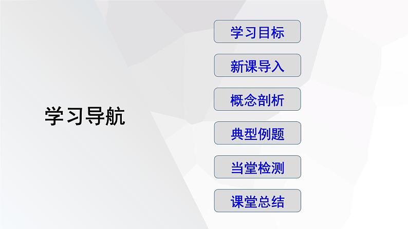 2023-2024学年度广饶县乐安中学七年级下册数学将学案课件---5.2.2 平行线的判定第2页