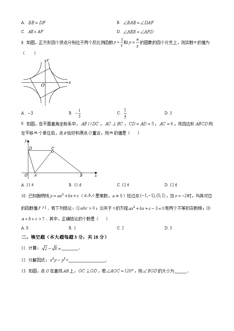 2024年广东省广州市九强校九年级中考一模数学试题（原卷版）第2页