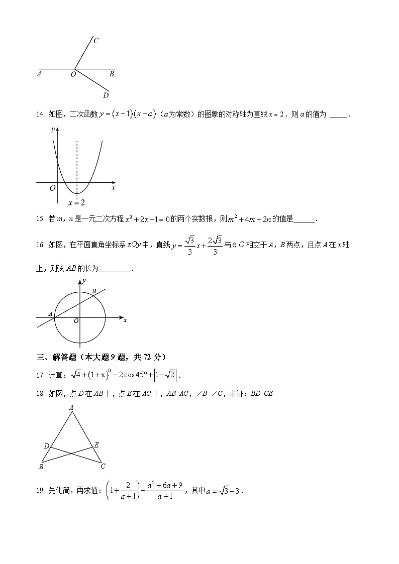 2024年广东省广州市九强校九年级中考一模数学试题（原卷版）第3页