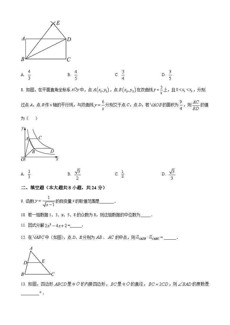 江苏省苏州中学校2024年九年级下学期一模考试数学模拟试题（原卷版）第2页