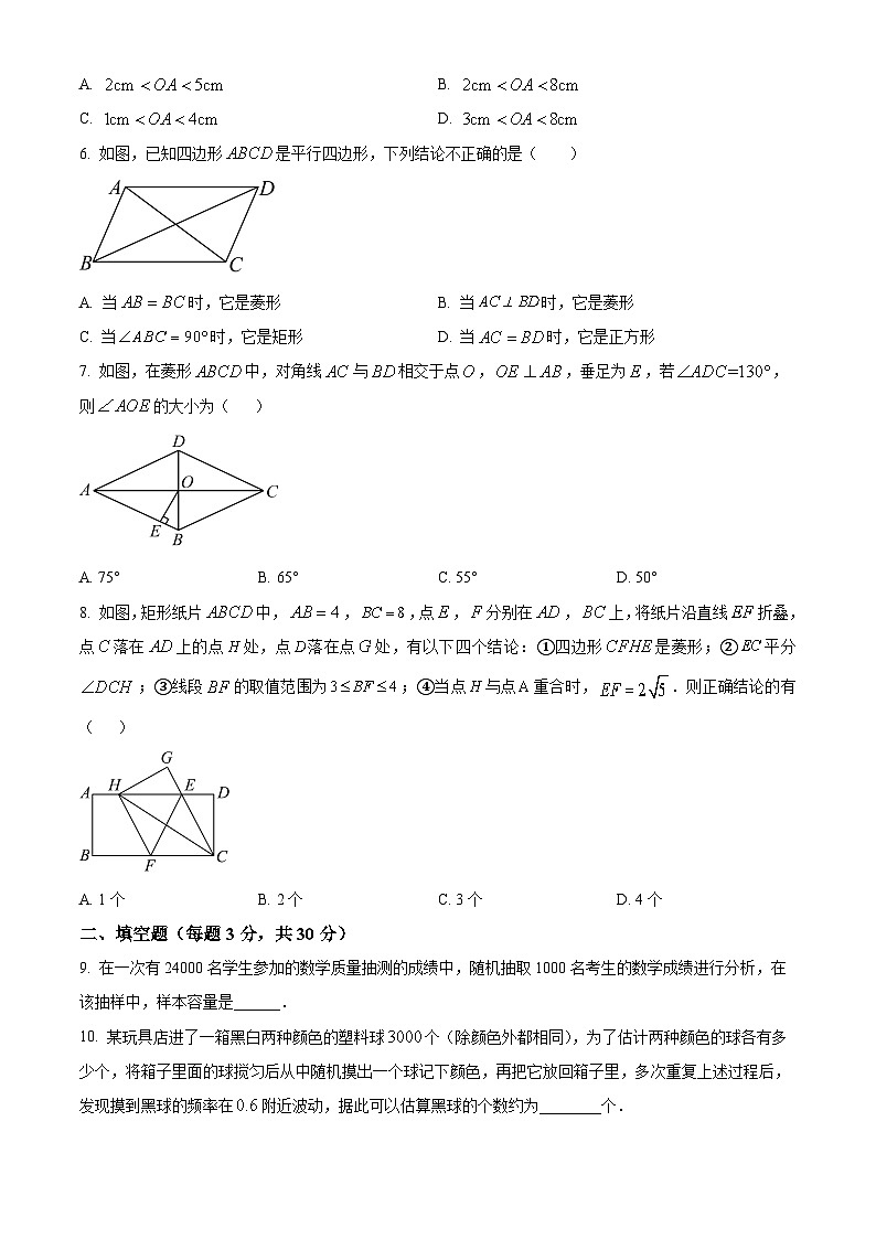 江苏省徐州市鼓楼区徐州树德中学2023-2024学年八年级下学期3月月考数学试题（原卷版+解析版）02