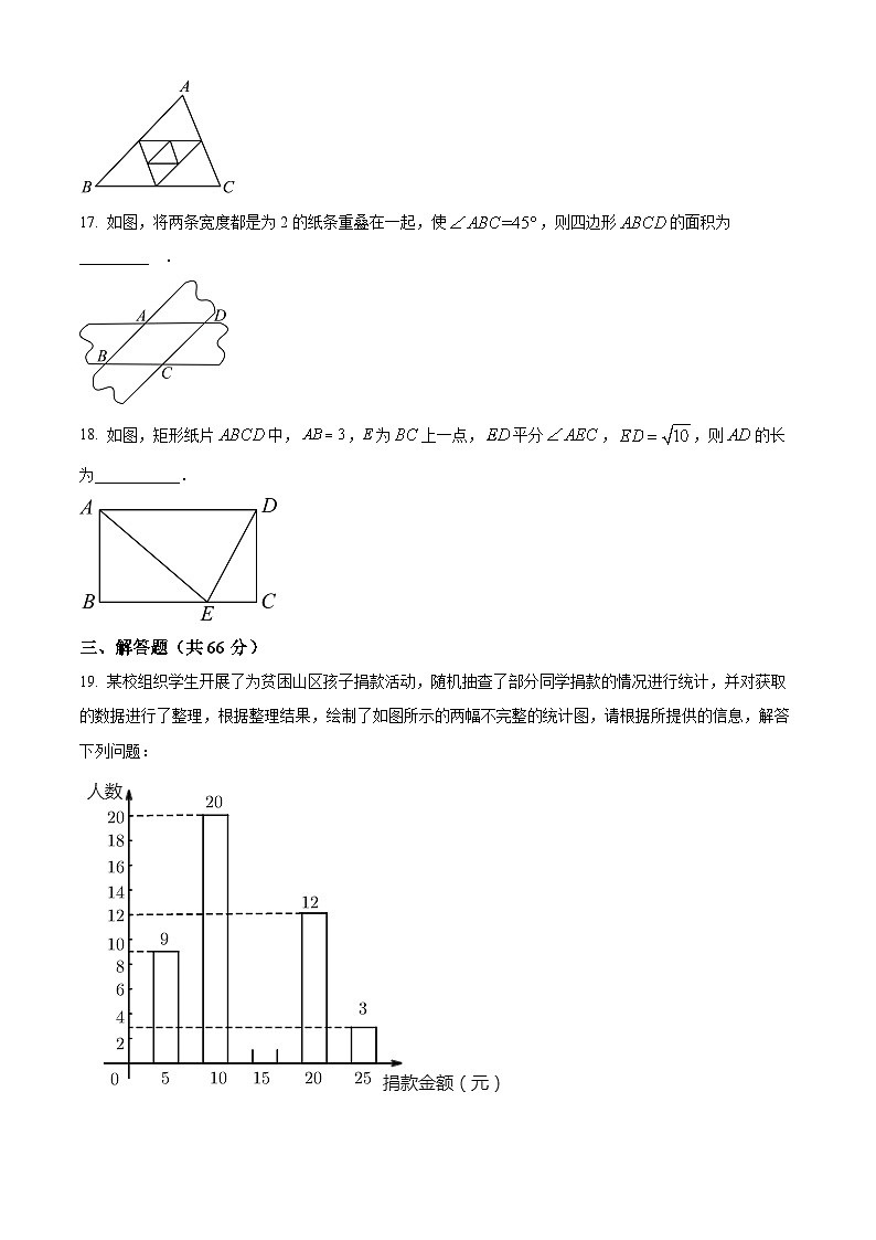 江苏省盐城市阜宁县实验初级中学2023-2024学年八年级下学期3月月考数学试题（原卷版）第3页