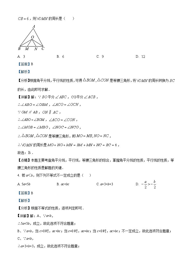 山东省菏泽市东明县长兴集乡初级中学2023-2024学年八年级下学期4月月考数学试题（解析版）第2页