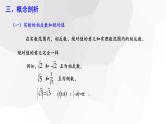 2023-2024学年度广饶县乐安中学七年级下册数学讲学案课件---6.3 实数 第2课时