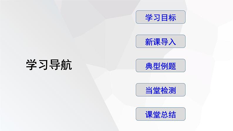 2023-2024学年度广饶县乐安中学七年级下册数学讲学案课件---8.4 三元一次方程组的解法 第2课时第2页